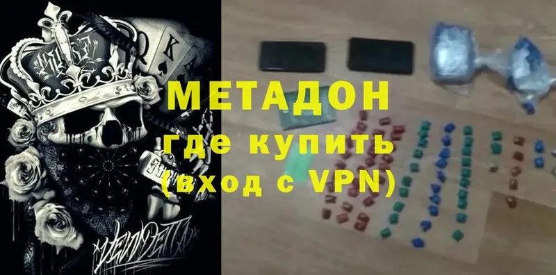 МЕТАДОН VHQ  Болхов 